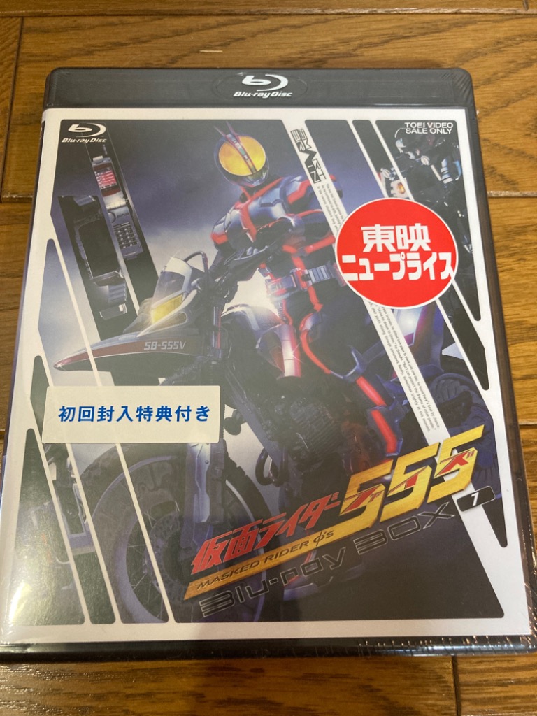BD 仮面ライダー555 (ファイズ) Blu-ray BOX 1 [東映] - 最安値