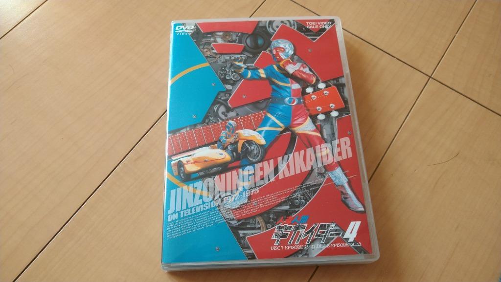 人造人間キカイダー VOL.4<完> [DVD] Amazon.co.jp: 人造人間キカイダー VOL.4 [DVD] : 伴大介