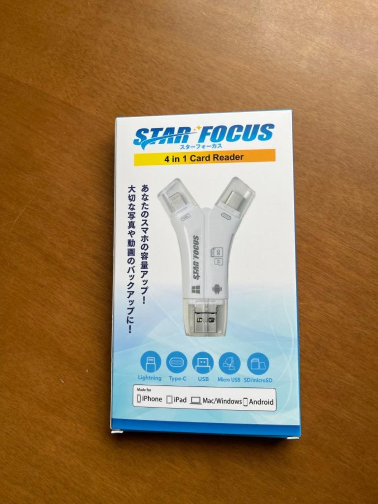 送料無料激安祭 STAR FOCUS スターフォーカス 4in1 スマホ SDカード