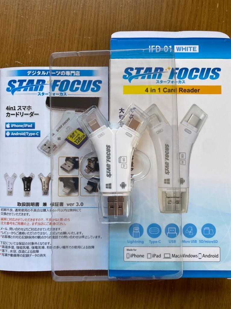 5☆大好評 star focus 4in1 カードリーダー aaramrodrigues.com.br