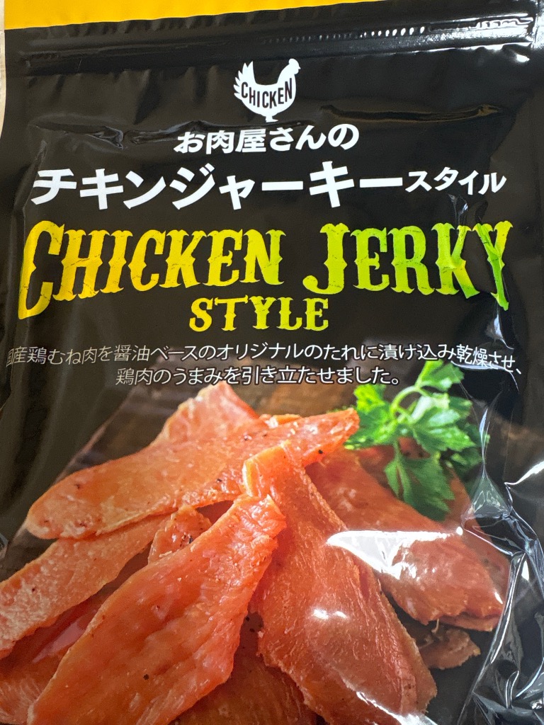 スターゼン チキンジャーキー スタイル 100g 送料無料 国産 鶏
