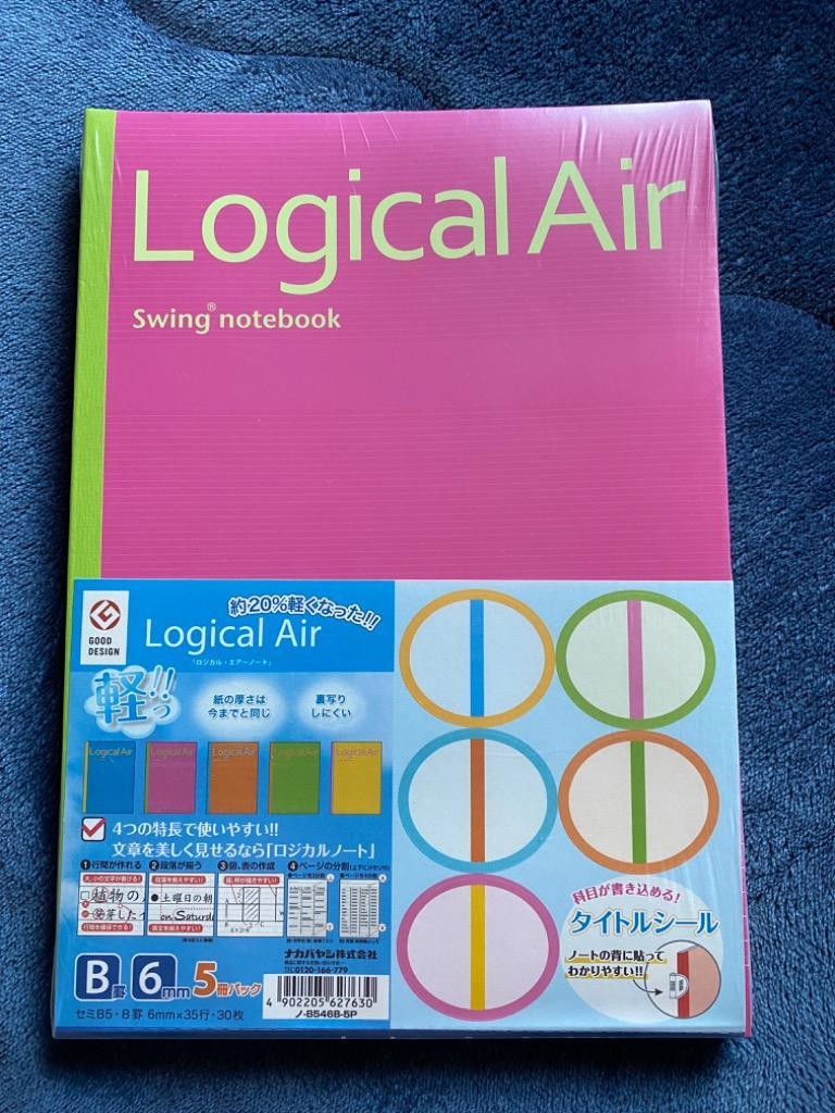 アウトレットセール 特集 ナカバヤシ ロジカル エアー軽量ノート 用途別 B5 方眼5mm 5冊パック HB5-H504-5P  arkhitek.co.jp