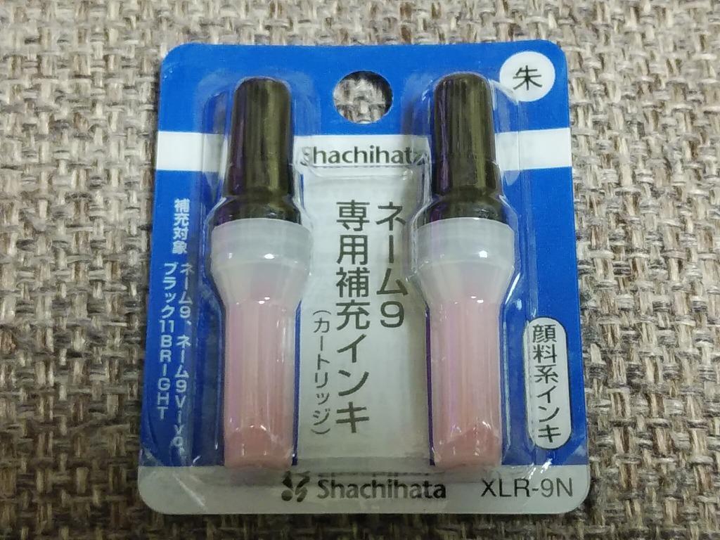 シヤチハタネーム9専用 補充インキ 朱XLR-9Nシユイロ :4974052381058:ステーショナリーグッズヤフー店 - 通販 - Yahoo!ショッピング シヤチハタネーム9専用 補充インキ 朱XLR-9Nシユイロ :4974052381058:ステーショナリーグッズヤフー店 - 通販 - Yahoo!ショッピング