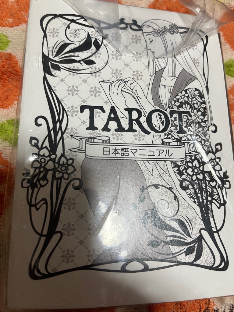 ディビアント ムーン タロット ボーダレス エディション タロット