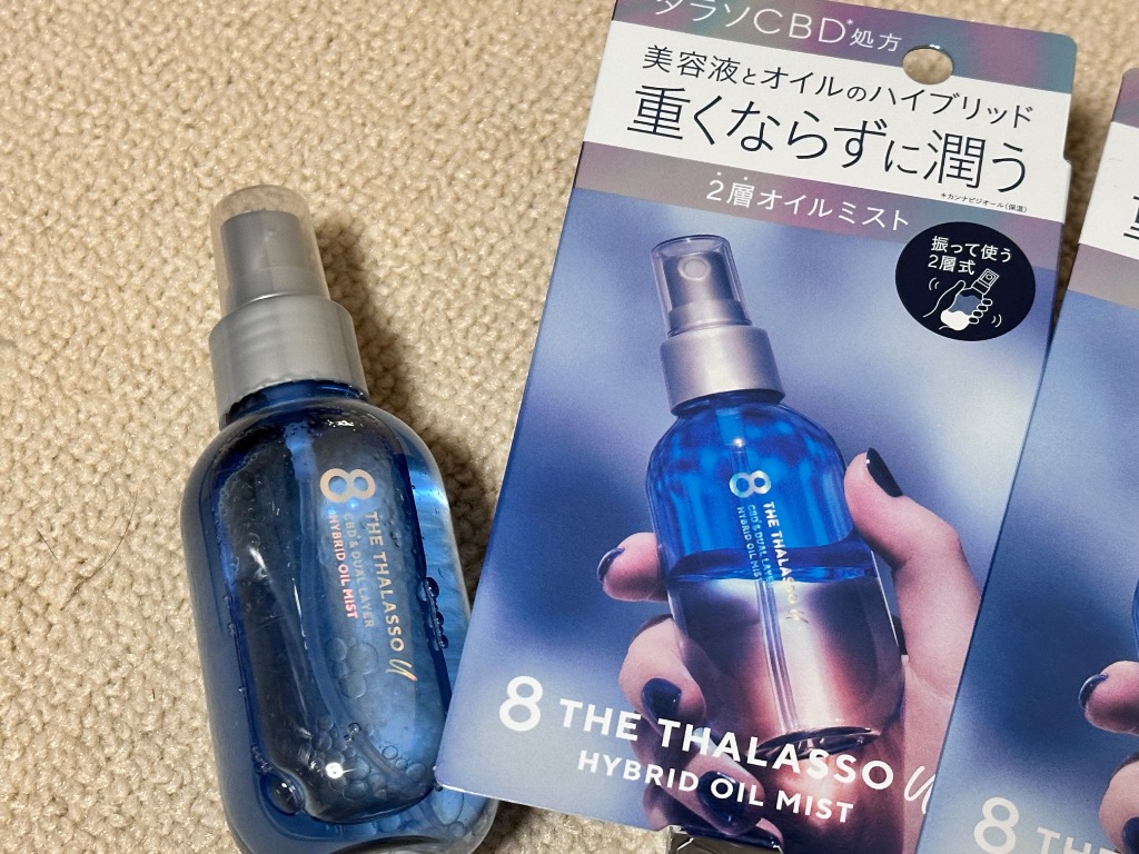 8 THE THALASSO u オイルミスト エイトザタラソユー CBD&