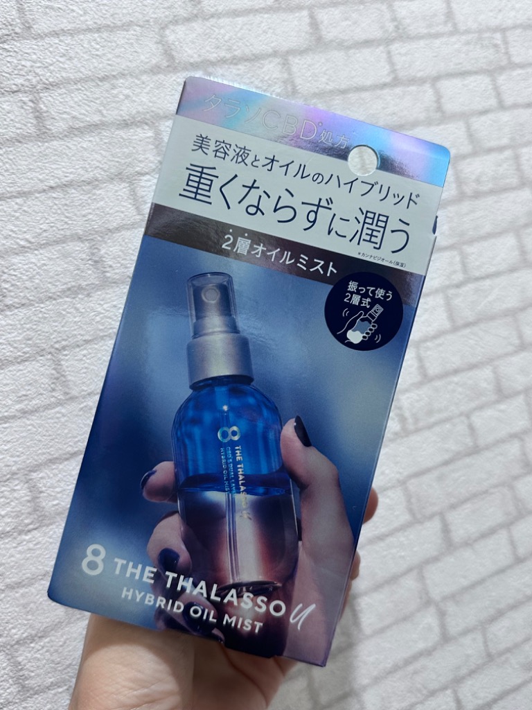 8 THE THALASSO u オイルミスト エイトザタラソユー CBD&
