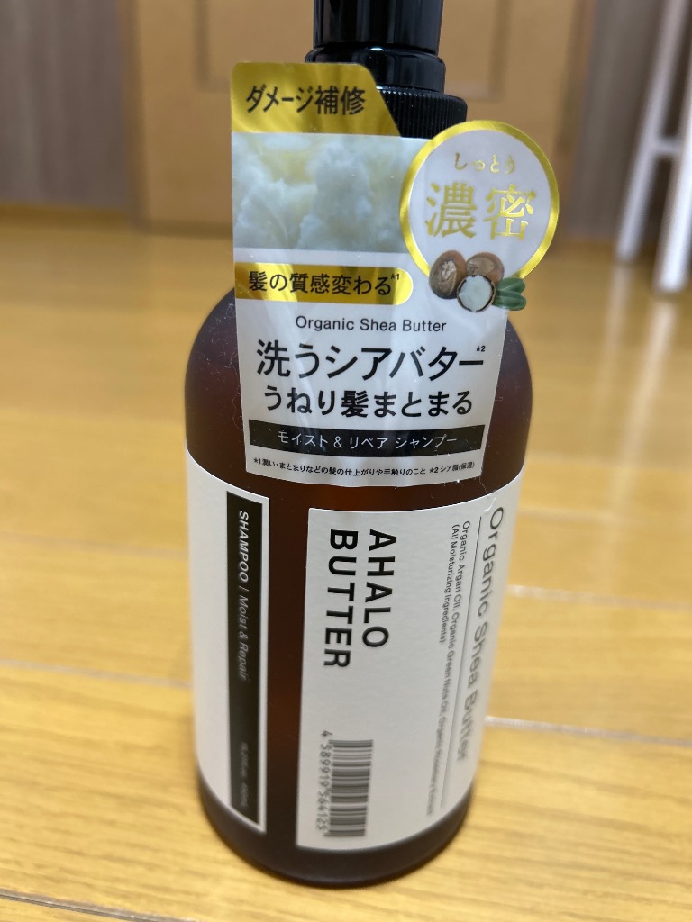 AHALO BUTTER シャンプー トリートメント セット アハロバター