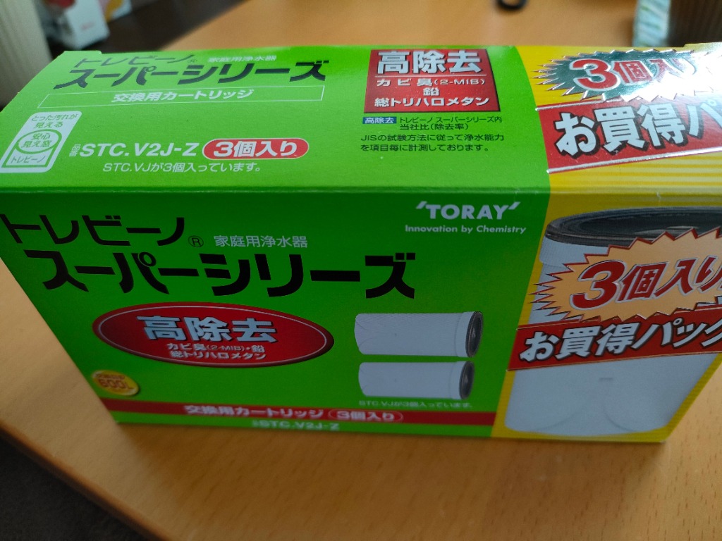 トレビーノ STC.V2J-ZR 交換カートリッジ3個入 TORAY トレビーノ カートリッジ STC.VJ 3個入り 東レ 蛇口直結型