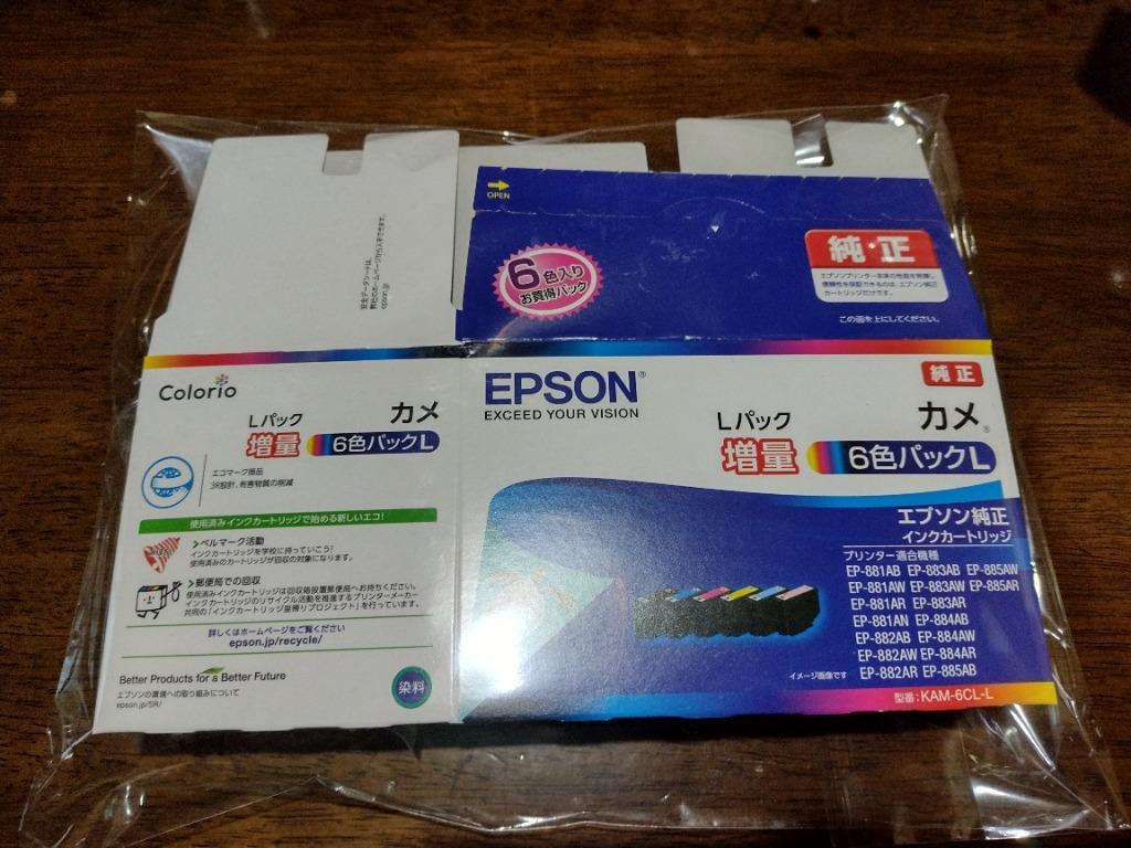 ※UMA※エプソン EPSON純正インクカートリッジ6色増量カメ目印KAM Amazon.co.jp: エプソン 純正 インクカートリッジ カメ KAM-6CL