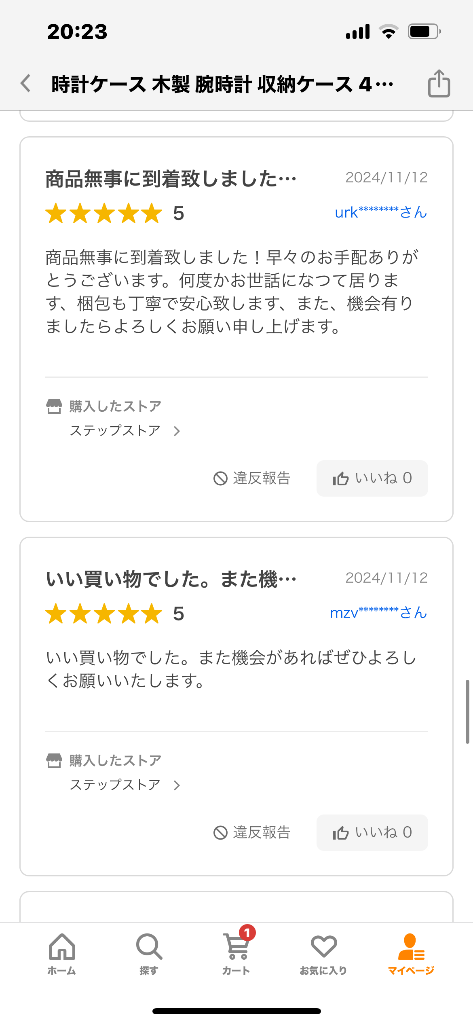 レビュー画像