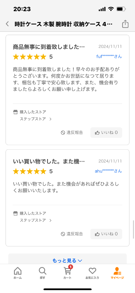 レビュー画像
