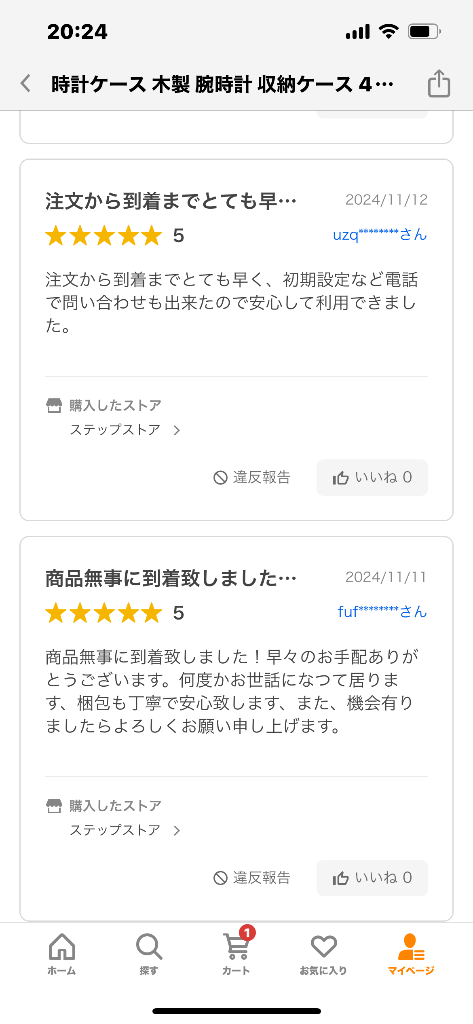 レビュー画像