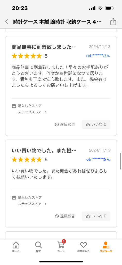 レビュー画像
