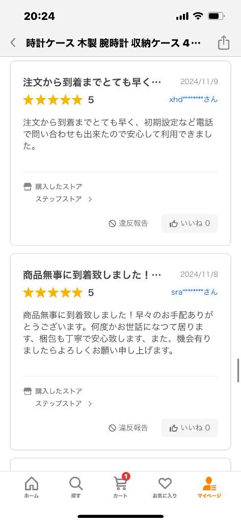 レビュー画像