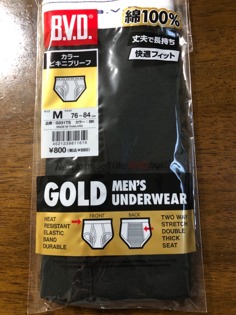 GUNZE（グンゼ） BVD GOLD カラービキニブリーフ グレー