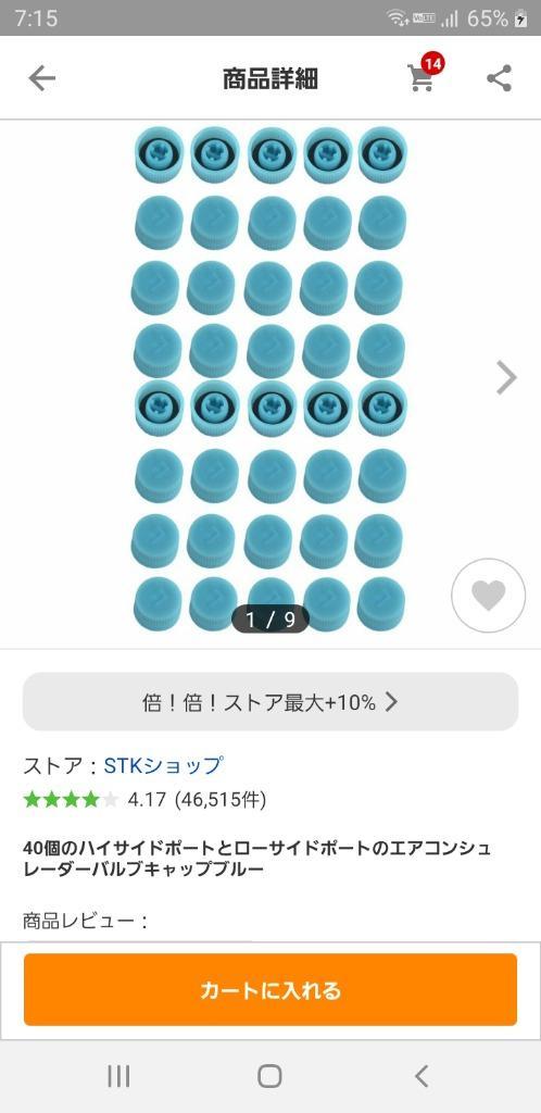 レビュー画像