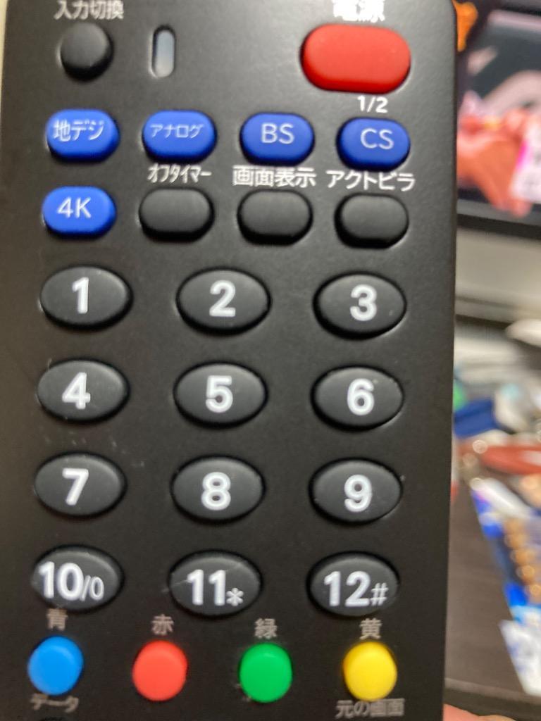 パナソニック テレビ リモコン 互換品 AAA-PNS-01 N2QAYB000720 N2QAYB000721 N2QAYB000732  N2QAYB000733 N2QAYB000786 N2QAYB000793 N2QAYB000814 ビエラ :AAA-PNS-01:PGUM -  通販 - Yahoo!ショッピング