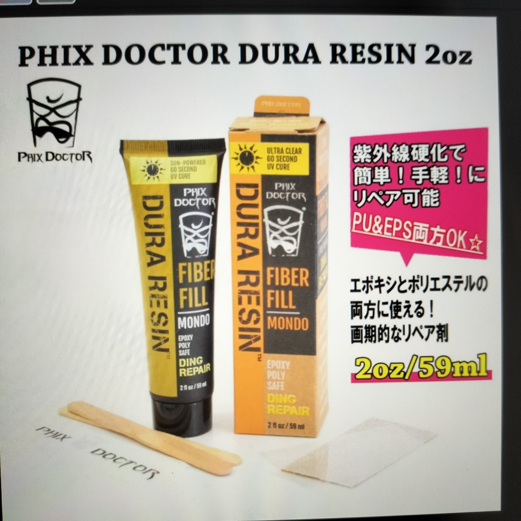 FRP関連商品,サーフボード用樹脂 | PROST｜DIYの