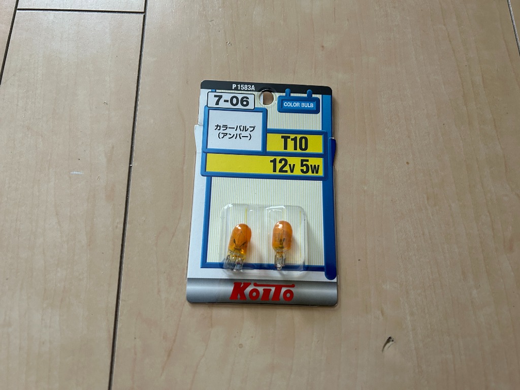 KOITO(小糸) カラーウェッジ球 T10 12V 5W 橙 P1583A STRAIGHT KOITO(小糸) カラーウェッジ球 T10 12V 5W 橙 P1583A STRAIGHT