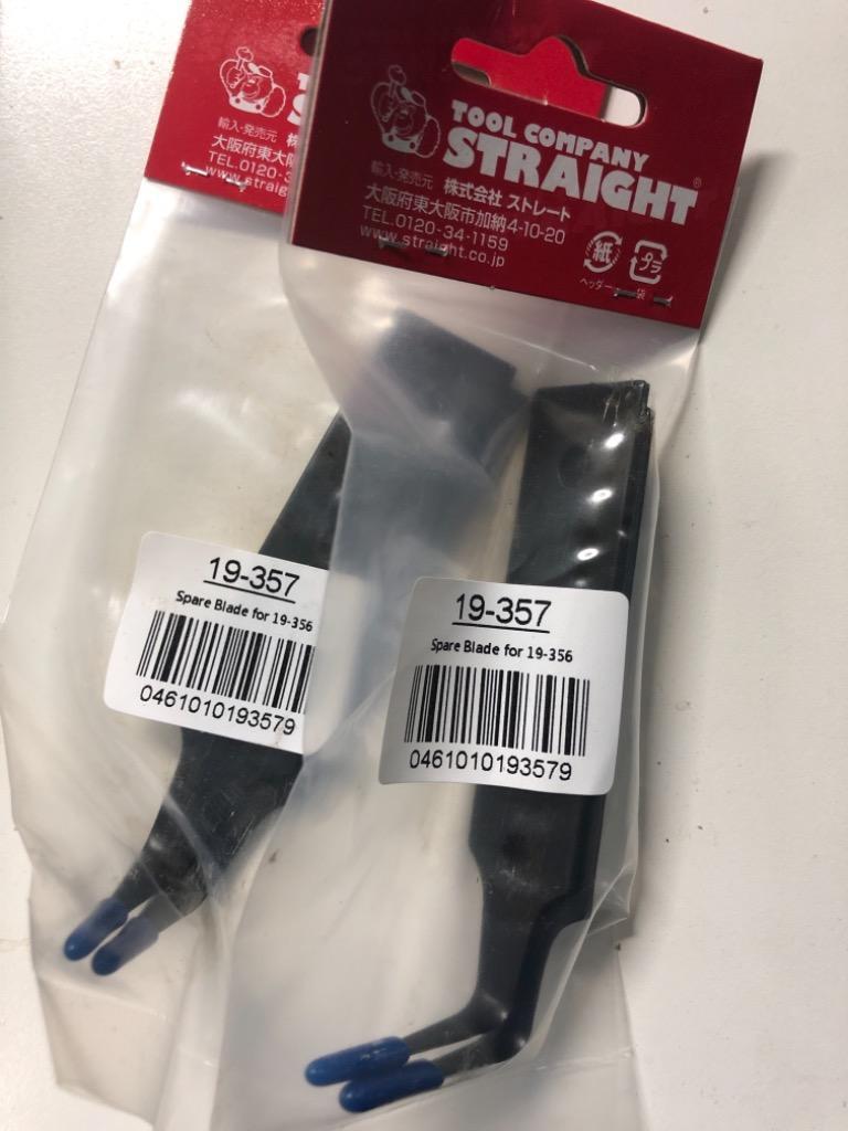 スペアブレード (19-356ウインドシールドリムーバー用) STRAIGHT/19-357 (STRAIGHT/ストレート)  :19-357:整備工具のストレート - 通販 - Yahoo!ショッピング