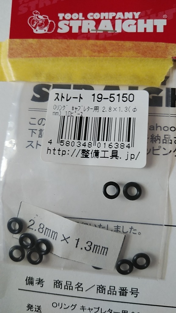 ★送料含 CB72 E ドリーム キャブ オー O-リング ニードル国内⑤ Ｏリング キャブレター用 2.8×1.3(φmm) 10ピース STRAIGHT⁄19-5150 (STRAIGHT⁄ストレート)