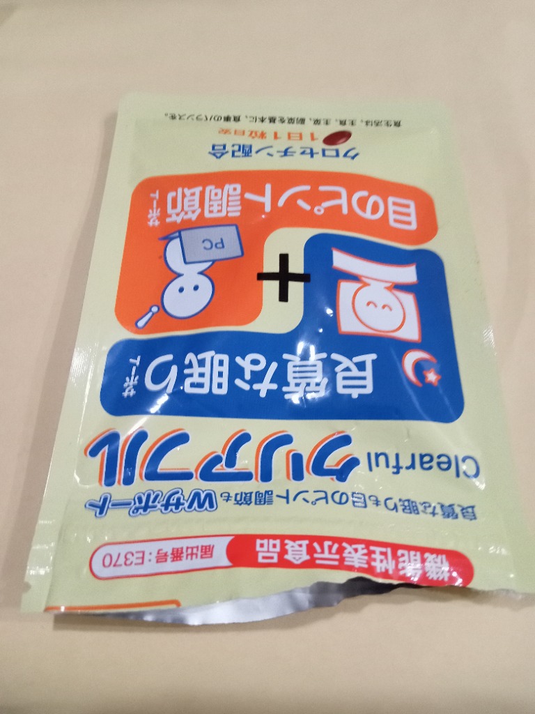 楽天市場】【公式】 クロセチン クチナシ由来 お得 クリアフル 6