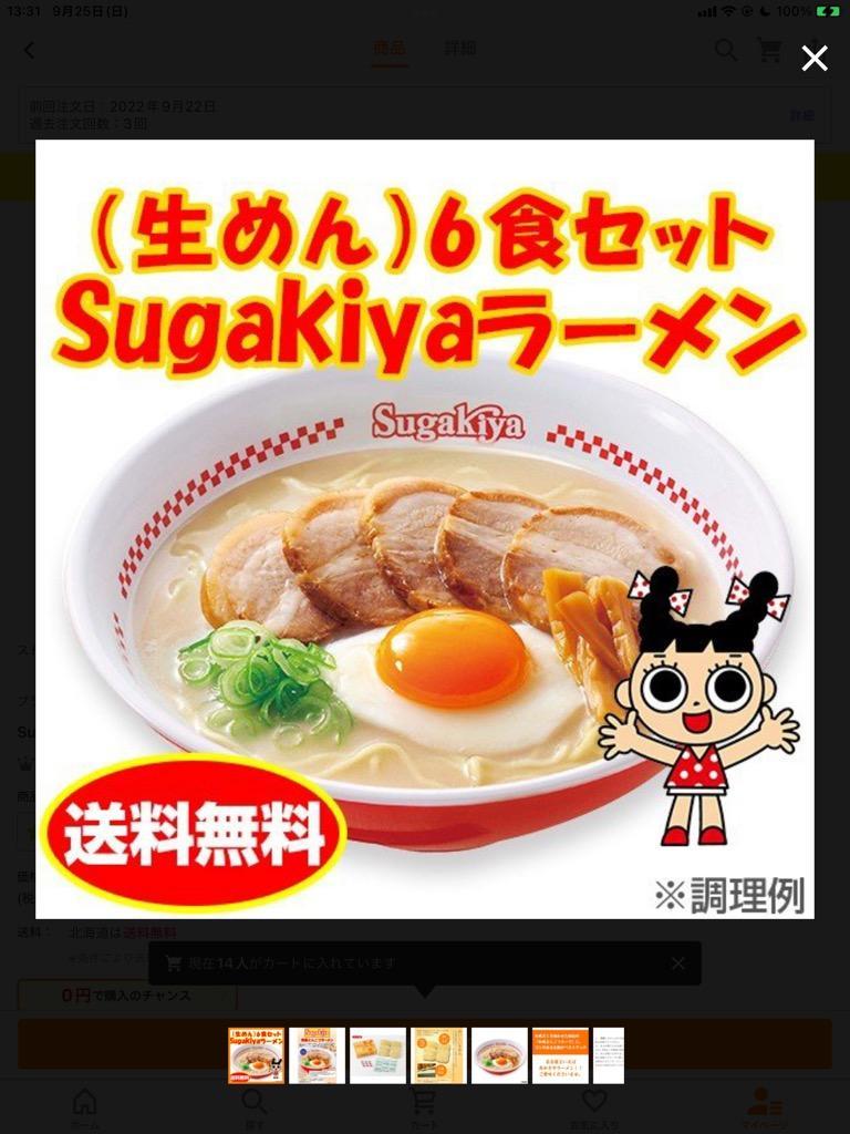 Sugakiyaラーメン(生めん)6食セット ご当地ラーメン すがきや スガキヤ 寿がきや :1524:寿がきや食品 ヤフーショップ - 通販 -  Yahoo!ショッピング