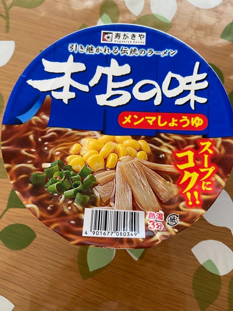 寿がきやカップ麺セット 4種×各2食入 名古屋 ご当地ラーメン お取り寄せ すがきや スガキヤ Sugakiya :7006-s:寿がきや食品  ヤフーショップ - 通販 - Yahoo!ショッピング