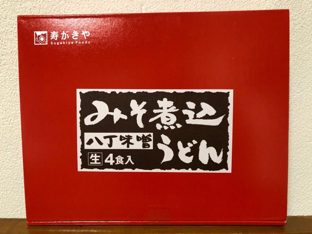 生めん）八丁味噌 みそ煮込うどん 4食入 すがきや スガキヤ Sugakiya 寿がきや :7063:寿がきや食品 ヤフーショップ - 通販 -  Yahoo!ショッピング