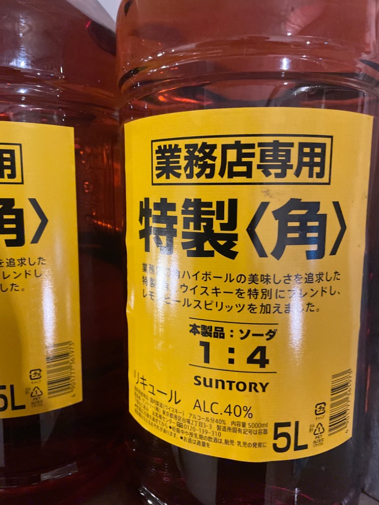 SUNTORY サントリーウイスキー 角瓶 業務用 5000mlペットボトル 1ケース（4本） サントリーウイスキー 角瓶 国産ウイスキー -  最安値・価格比較 - Yahoo!ショッピング｜口コミ・評判からも探せる