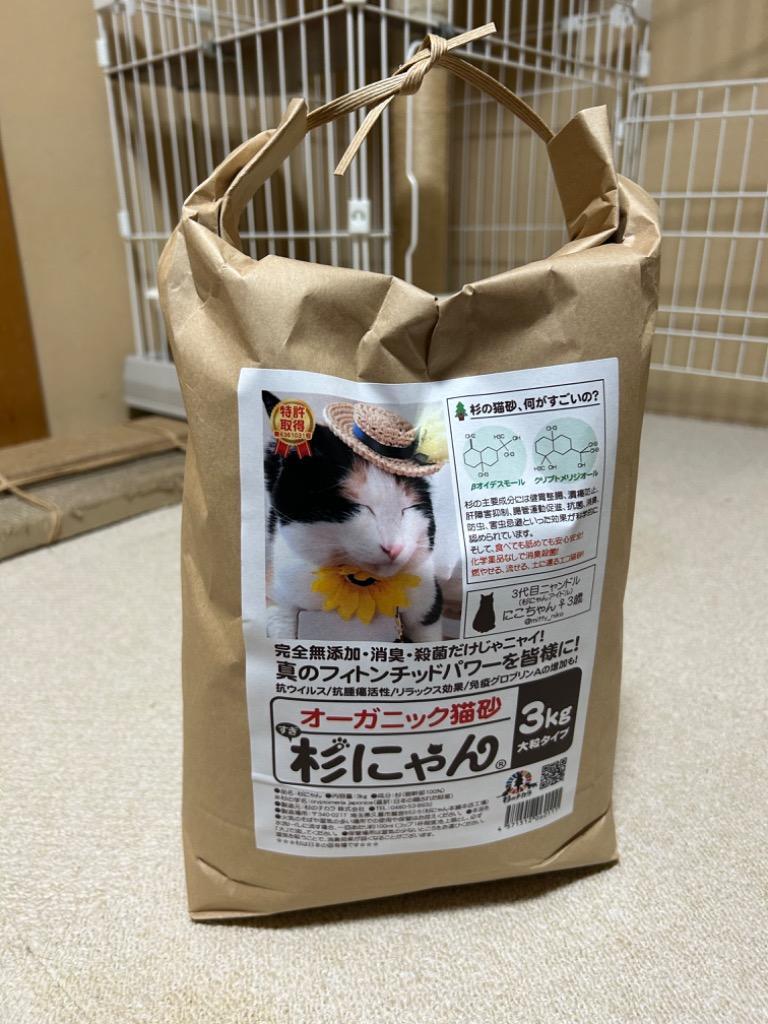 猫砂 木質ペレット 針葉樹 無添加 誤食 防止 流せる 固まらない