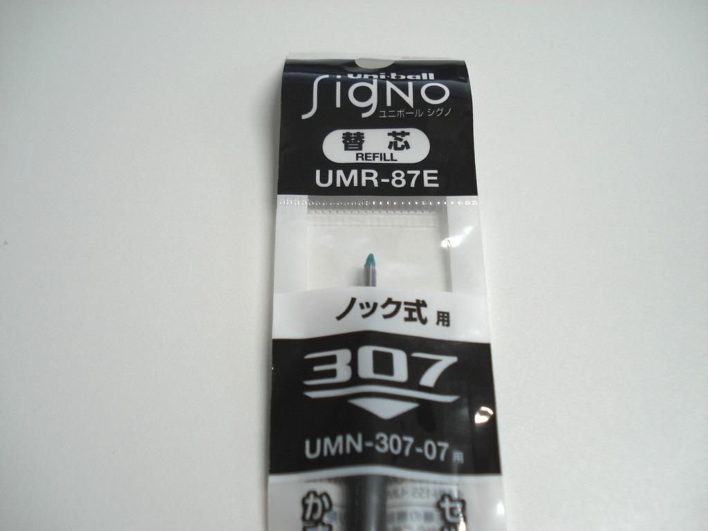 三菱鉛筆 ゲルインクボールペン替芯 signo ＵＭＲ−８７Ｅ 黒 ２４ 黒 UMR87E.24 あわせ買い商品800円以上  :4902778208748-1-401:すぐる屋本舗ヤフーショッピング店 - 通販 - Yahoo!ショッピング