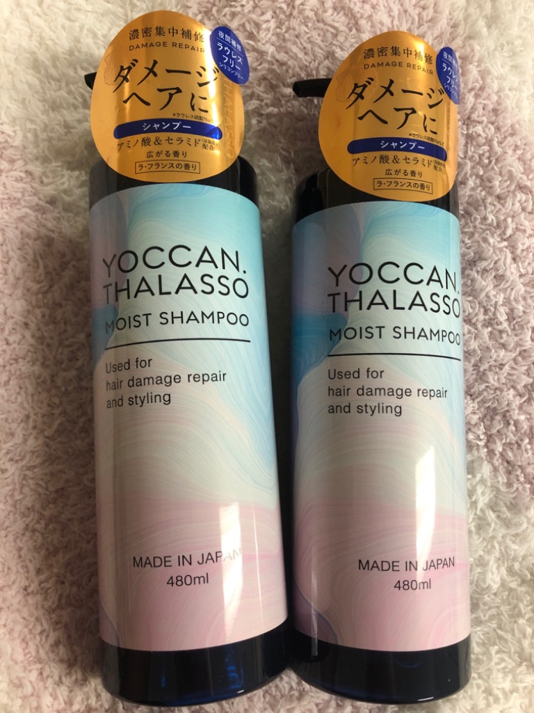 ステイフリー YOCCAN THALASSO MOIST シャンプー トリートメント