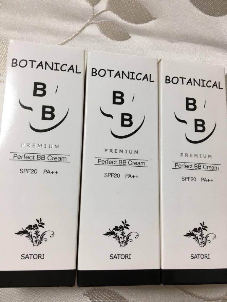 satori ボタニカル BBクリーム 50g - ベースメイク/化粧品