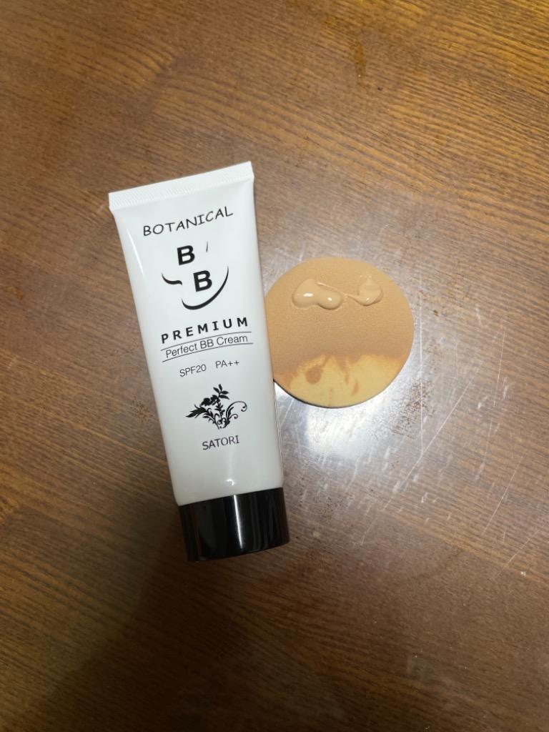 サトリ BBクリーム ボタニカル Premium 50g - BBクリーム