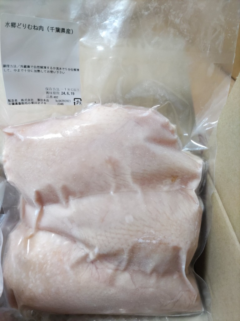 鶏肉 国産 鶏むね肉 2kg 胸肉 むね肉 鳥肉 とりにく とり肉 送料無料 