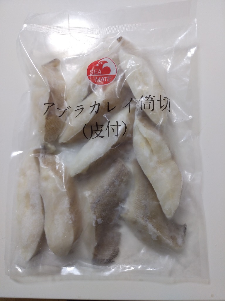 あぶらかれい筒切 10切 1kg あぶらがれい あぶらかれい アブラガレイ かれい カレイ かれい切身 鰈 煮付け 焼魚 煮魚 【水産フーズ】 :  kri00006 : 水産フーズ - 通販 - Yahoo!ショッピング