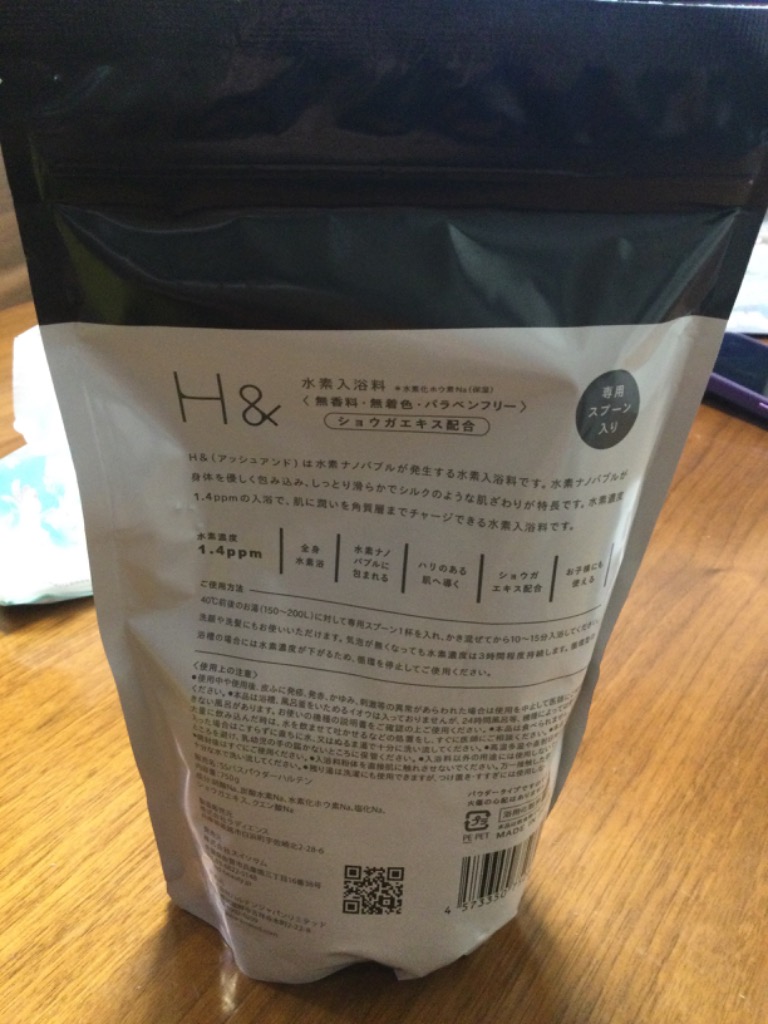 H＆ 入浴剤 水素入浴剤 750g 1個 30回分 ジンジャー 炭酸 炭酸