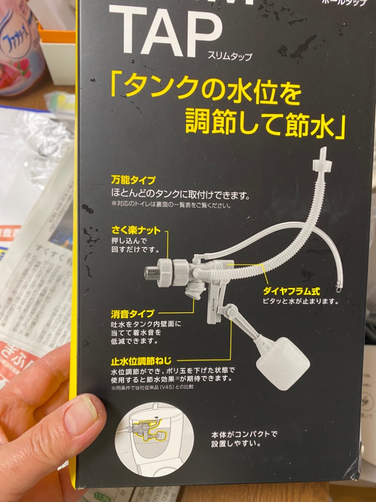 トイレの水漏れを直し節水も出来ます。万能ロータンクボールタップ・スリムタップ V56-5X-13 : v565x13 : スイスイマート - 通販 -  Yahoo!ショッピング