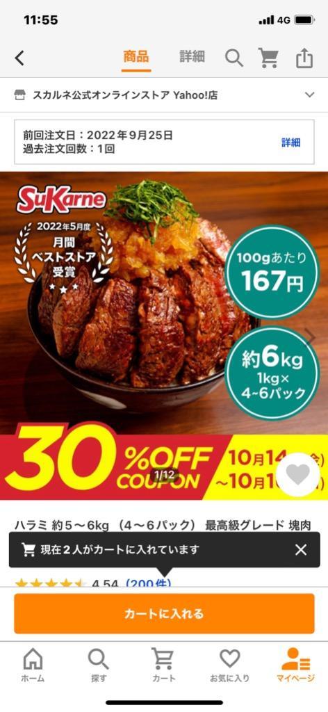 ハラミ 約5〜6kg （4〜6パック） 最高級グレード 塊肉 バーベキュー BBQ 焼き肉 キャンプ タンパク質 肉 ステーキ 牛肉 送料無料  :005:スカルネ公式オンラインストア Yahoo!店 - 通販 - Yahoo!ショッピング