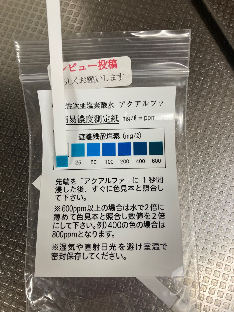 レビュー画像