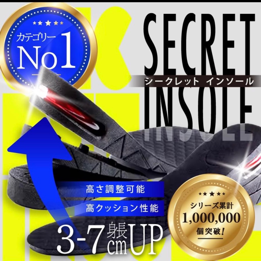 インソール シークレットインソール 衝撃吸収 スポーツ 扁平足