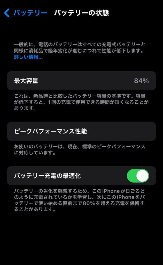 Apple iPhone X 64GB スマートフォン
