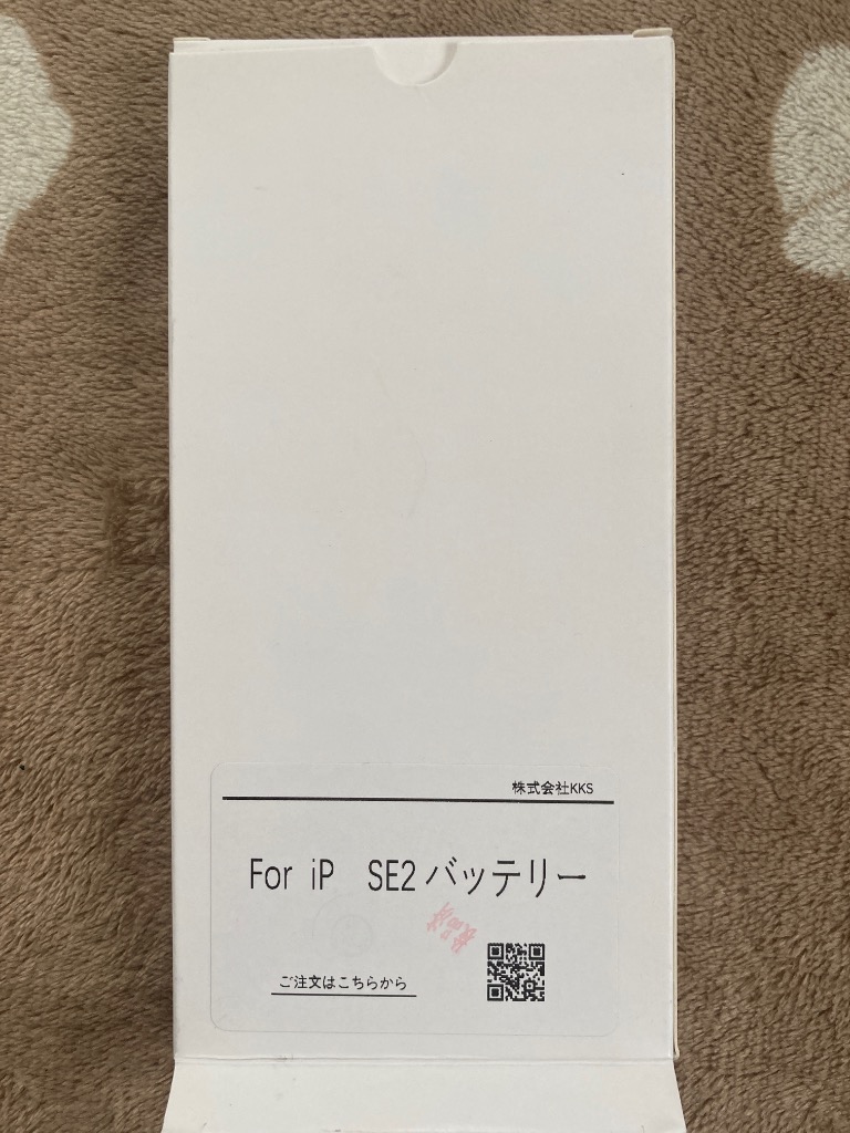 iPhone SE2 バッテリー / iphonese2 アイフォン se2 se 第2世代 iPhone SE2 バッテリー / iphonese2 アイフォン se2 se 第2世代