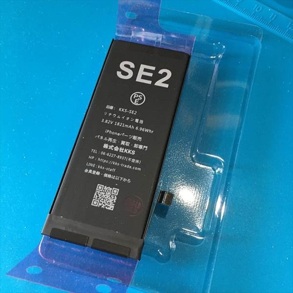 iPhone se2 バッテリー79％ iPhone SE2 バッテリー / iphonese2 アイフォン se2 se 第2世代