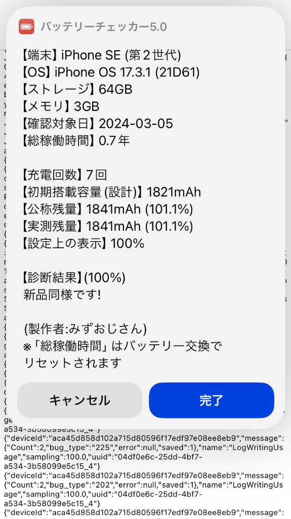 iPhone SE2 バッテリー / iphonese2 アイフォン se2 se 第2世代 iPhone SE2 バッテリー / iphonese2 アイフォン se2 se 第2世代