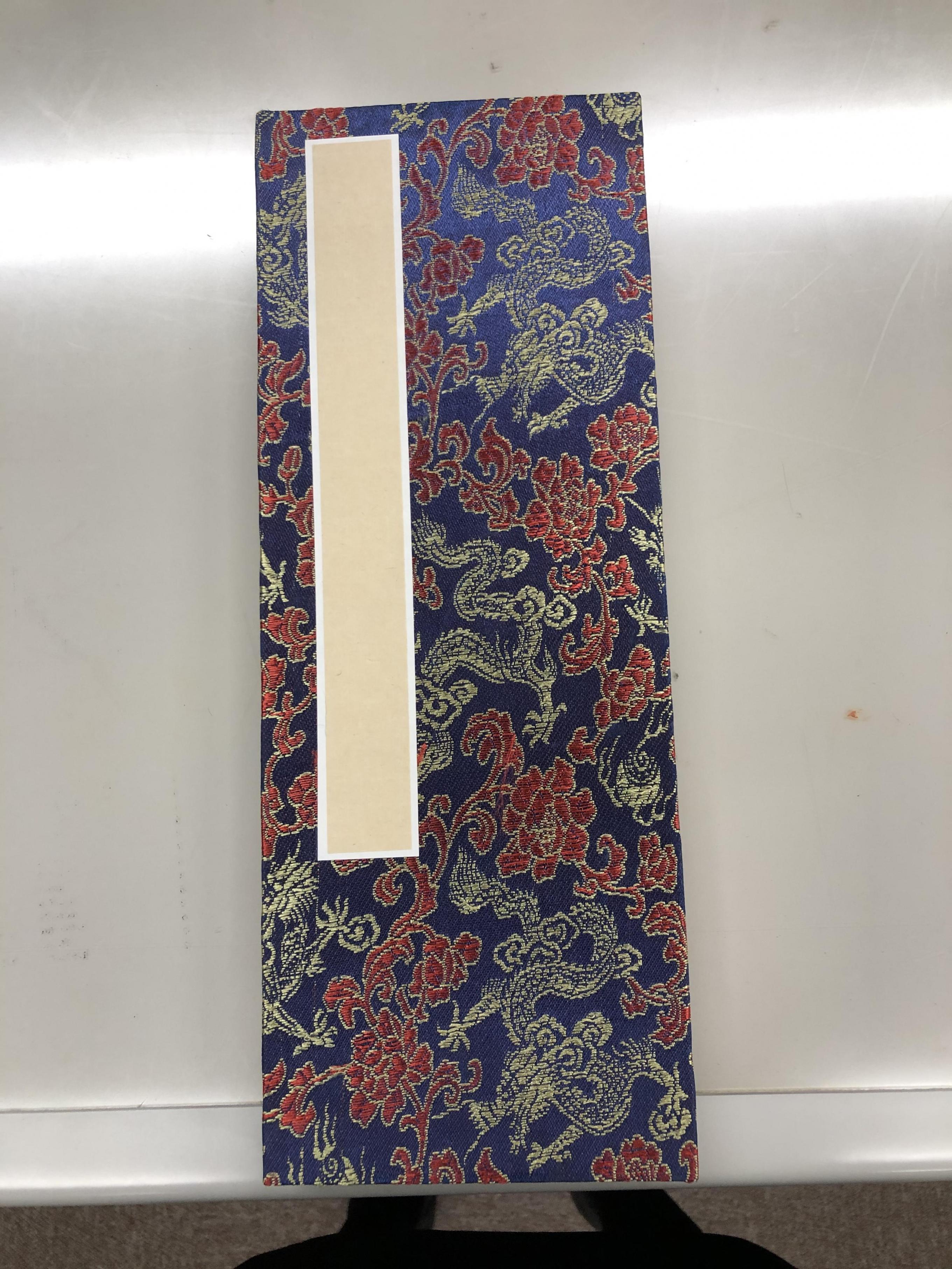 書道折帖 t3ab-1445800.jpg