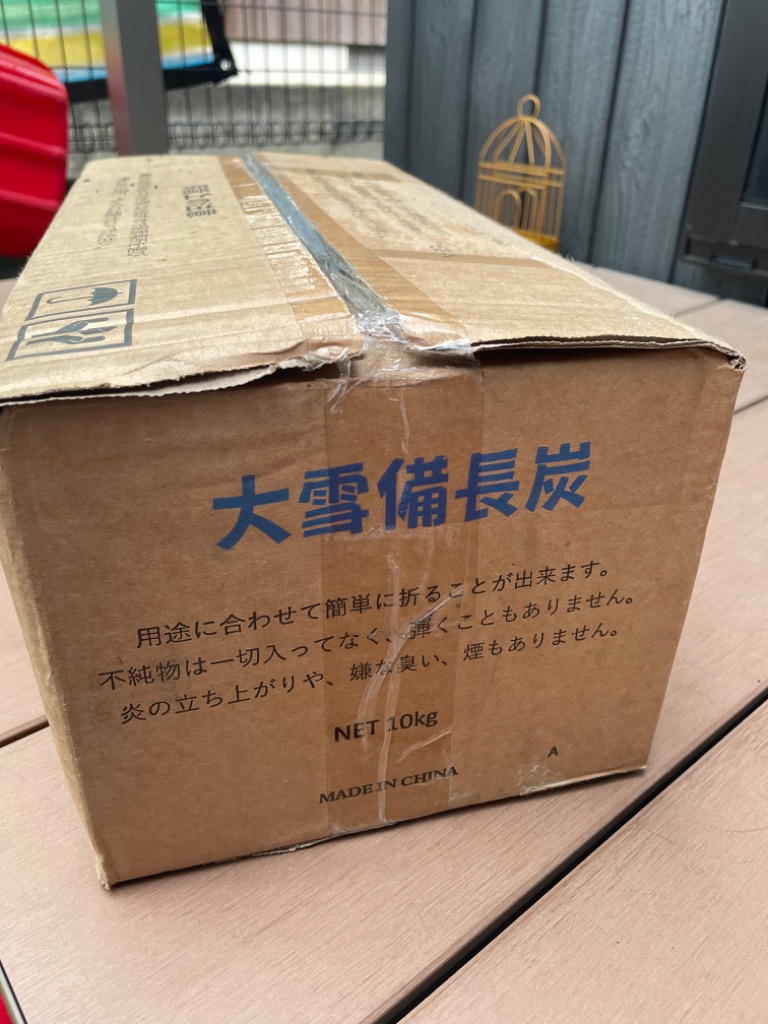 2箱セット】 大雪備長炭 10kg ×2箱 20kg 1級品 送料無料 オガ炭