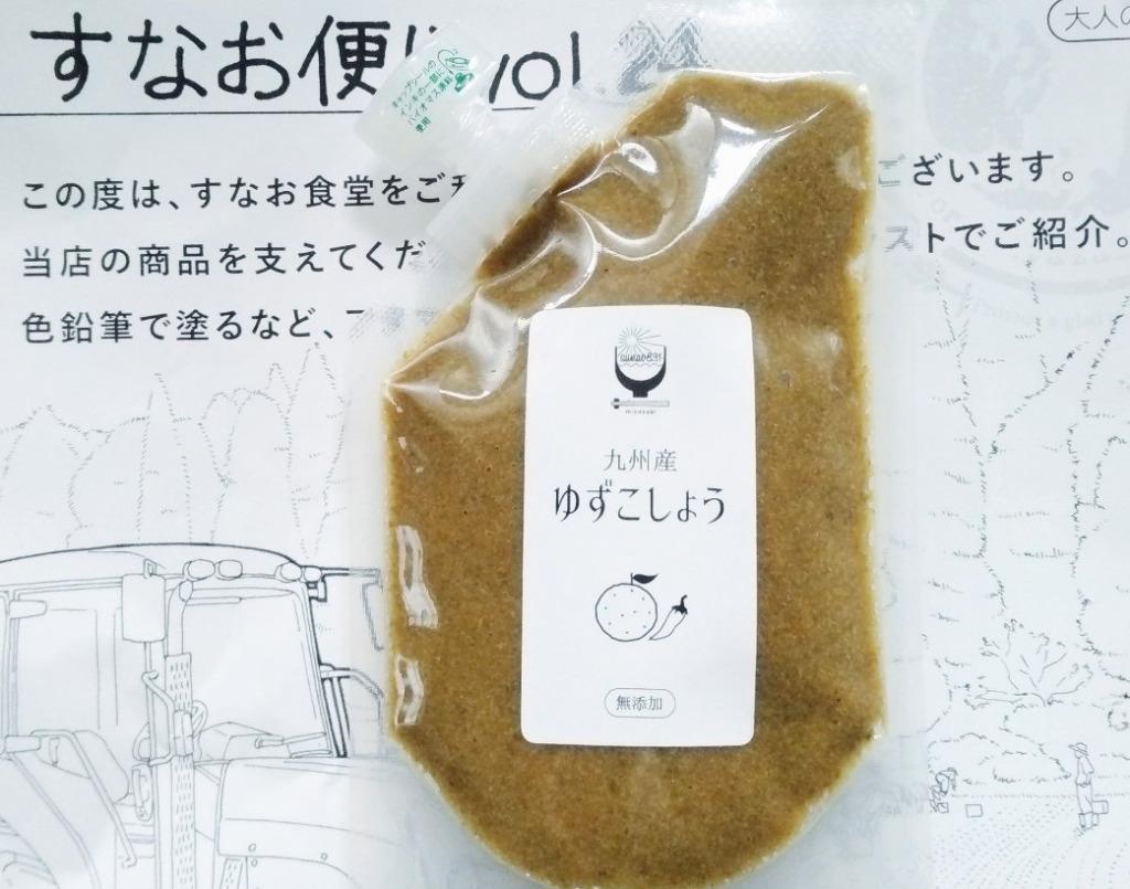 九州産・無添加 ゆずこしょう(柚子胡椒) 100g×1袋 九州産青唐辛子・九州産柚子使用 (出荷目安：注文後1〜2週間)  :yuzukoshou1:すなお食堂 - 通販 - Yahoo!ショッピング