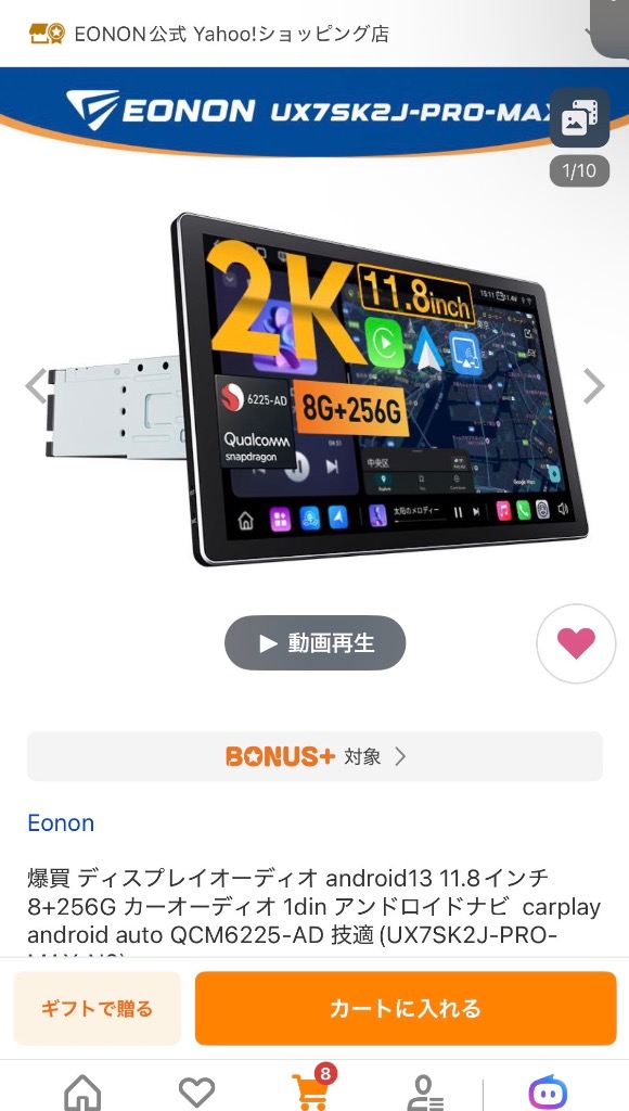 Eonon 爆買 ディスプレイオーディオ android13 11.8インチ 8+256G カー